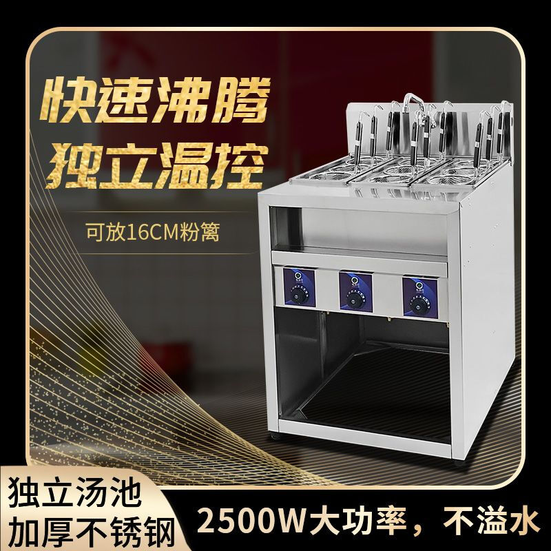 Mrs. Chu’s vertical noodle cooker plug-in model noodle cooker spicy hot oden cooking dumplings thickened noodle cooker independent soup pool for cooking noodles comes with special orifice plate 14cm large straight tube powder fence + lid electric heating desktop stainless steel thickened 4 holes 5 kilowatt large capacity