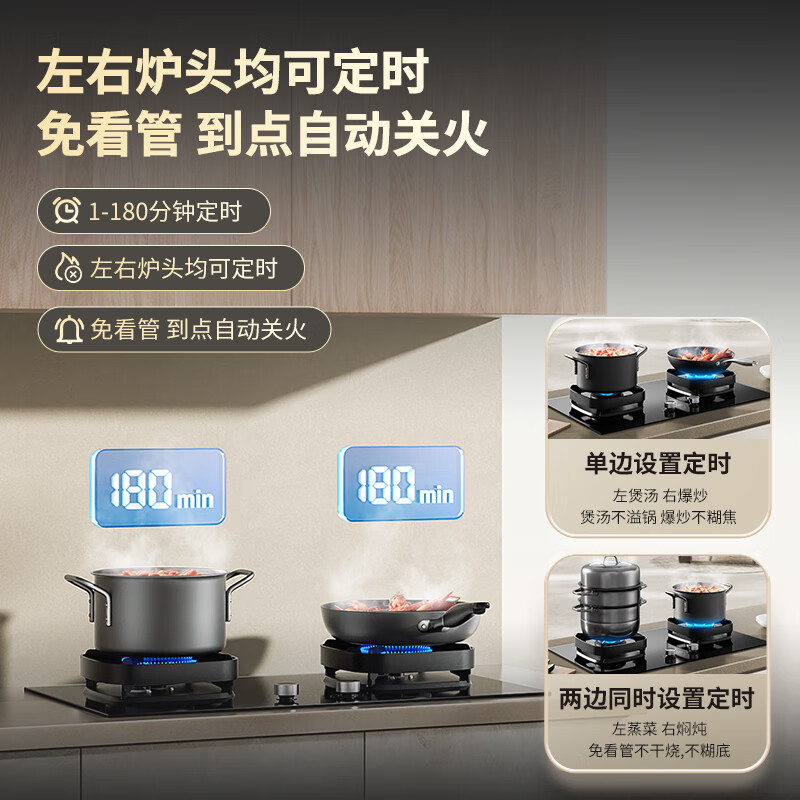 Vantage Bilateral Timing + Nanotechnology Panel Household Gas Stove Natural Gas Embedded 5.2kW Fierce Fire Gas Stove Double Stove Stove i10306D