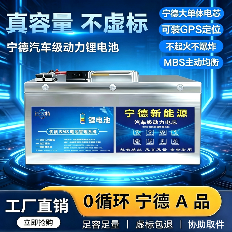 Wofit electric vehicle lithium battery 52V60V72 volt two- and three-wheeled vehicle Ningde long-life large-capacity ternary lithium battery motorcycle 72V60A comes with charger + Ant board + Bluetooth APP, battery life 100-130