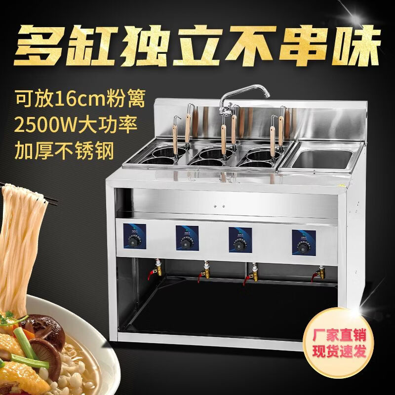 Mrs. Chu’s vertical noodle cooker plug-in model noodle cooker spicy hot oden cooking dumplings thickened noodle cooker independent soup pool for cooking noodles comes with special orifice plate 14cm large straight tube powder fence + lid electric heating desktop stainless steel thickened 4 holes 5 kilowatt large capacity