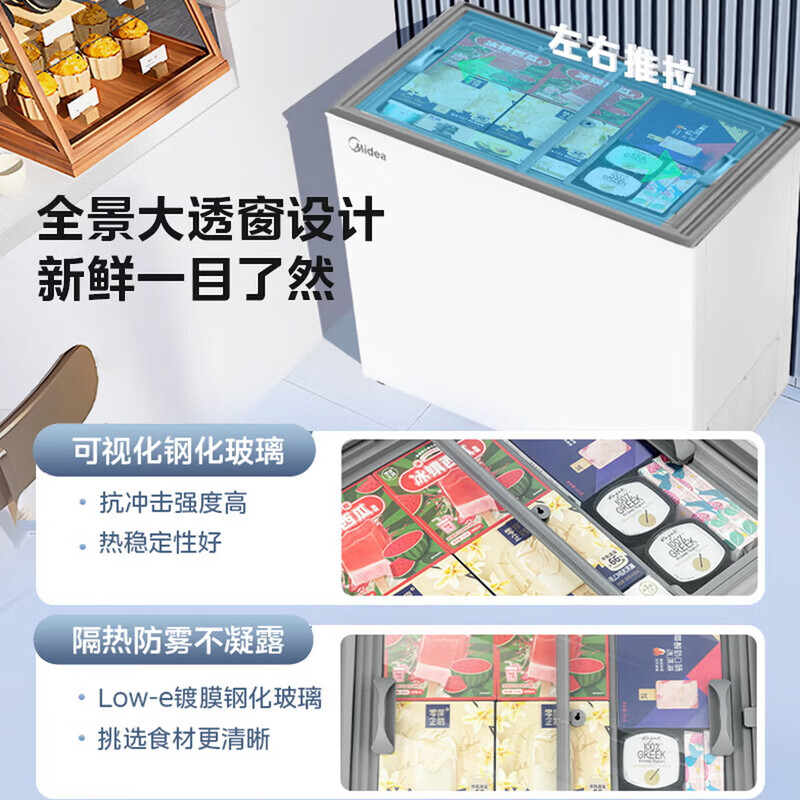 Midea freezer household commercial horizontal display cabinet refrigerated fresh-keeping cabinet ice cream frozen freezer with lock fruit beverage wine refrigerator small ice cream freezer 300 liters four-speed temperature control glass door with lock MS-305LGE