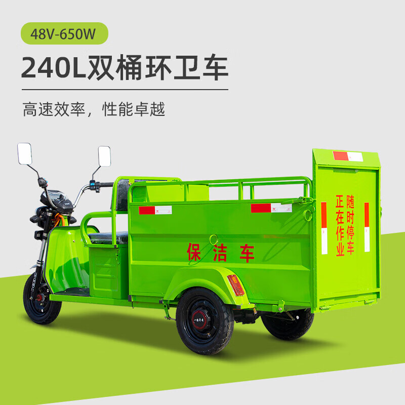 Shukou (Supercloud) electric three-wheeled garbage truck, street cleaning truck, sanitation truck, residential property community trash can transfer cleaning truck, 240L double bucket special