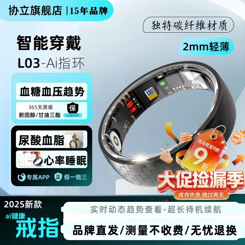 XIELEE 15-year-old brand High-precision smart ring | Blood sugar and blood pressure non-invasive health ring Measuring heart rate and blood oxygen sleep ring All-day multi-functional ring sports ring 15th generation carbon fiber Accurate blood sugar, blood pressure, uric acid and blood lipids Dynamic trend No. 13 (diameter 22mm, finger circumference 70mm)