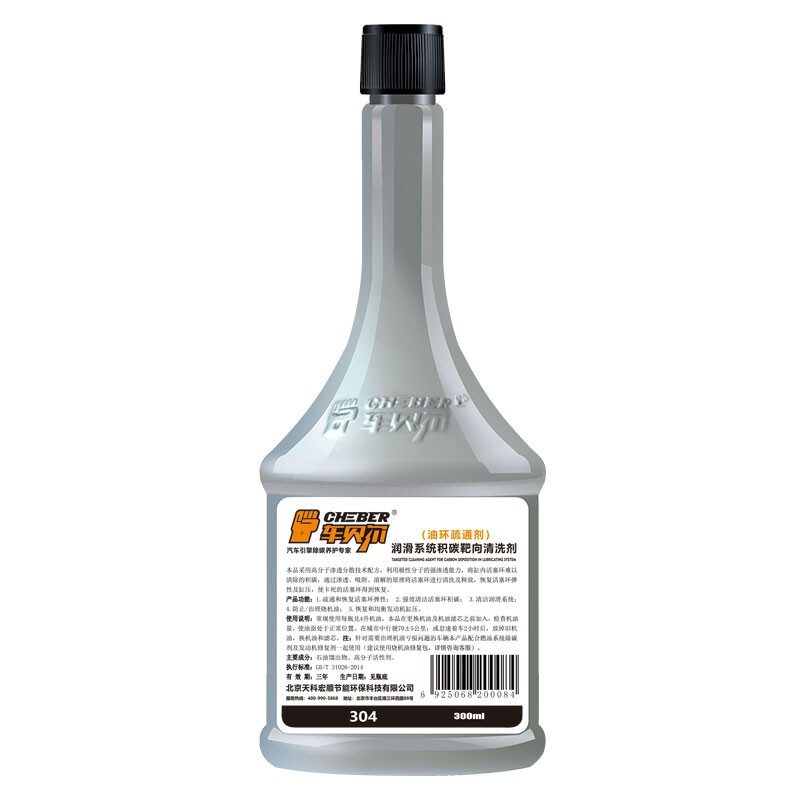 Chebel engine oil additive engine cleaning agent engine protection agent repair agent oil tank cleaning agent oil ring cleaning agent