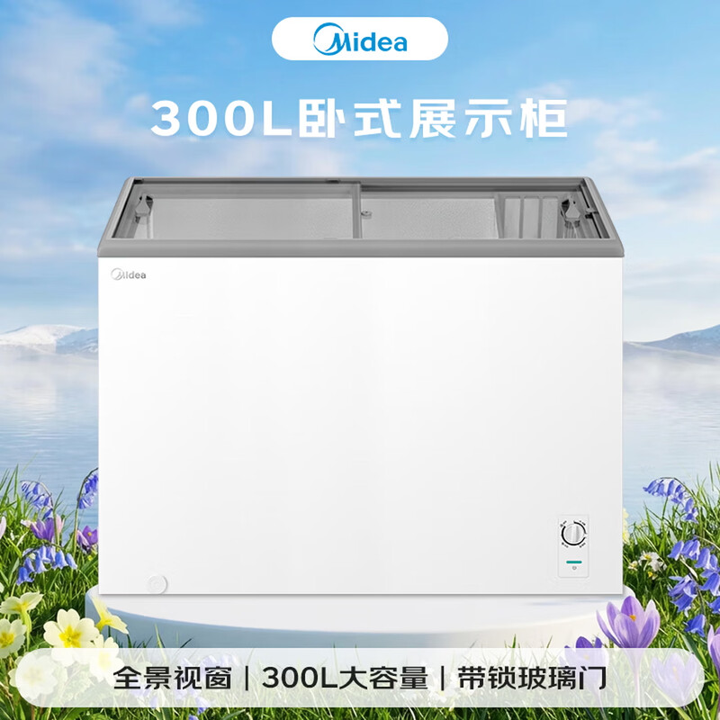 Midea freezer household commercial horizontal display cabinet refrigerated fresh-keeping cabinet ice cream frozen freezer with lock fruit beverage wine refrigerator small ice cream freezer 300 liters four-speed temperature control glass door with lock MS-305LGE