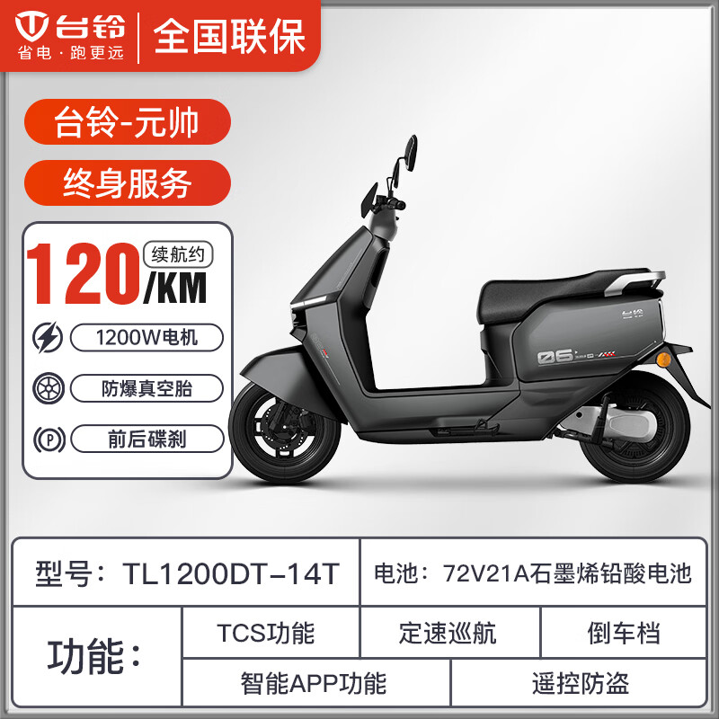 Tailing Electric Motorcycle Long Range Adult Takeaway Battery Car Lightweight Light Riding Transportation Pedal Marshal Star Gray-7221 Graphene-1200W Super Powerful Motor