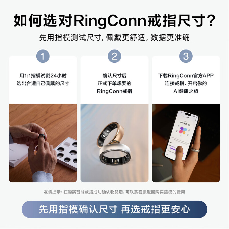 RingConn Gen 3 Fingerprint Set Ring Model Measure Finger Size 1:1 Restore Smart Ring Rebate Amount of Fingerprint When You Buy a Ring