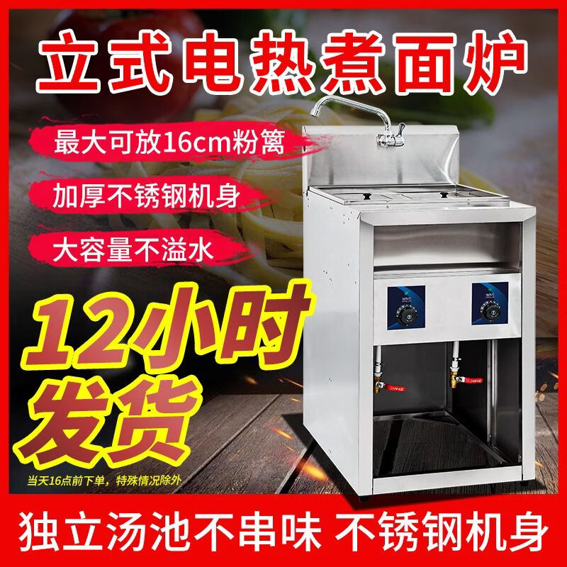 Mrs. Chu’s vertical noodle cooker plug-in model noodle cooker spicy hot oden cooking dumplings thickened noodle cooker independent soup pool for cooking noodles comes with special orifice plate 14cm large straight tube powder fence + lid electric heating desktop stainless steel thickened 4 holes 5 kilowatt large capacity