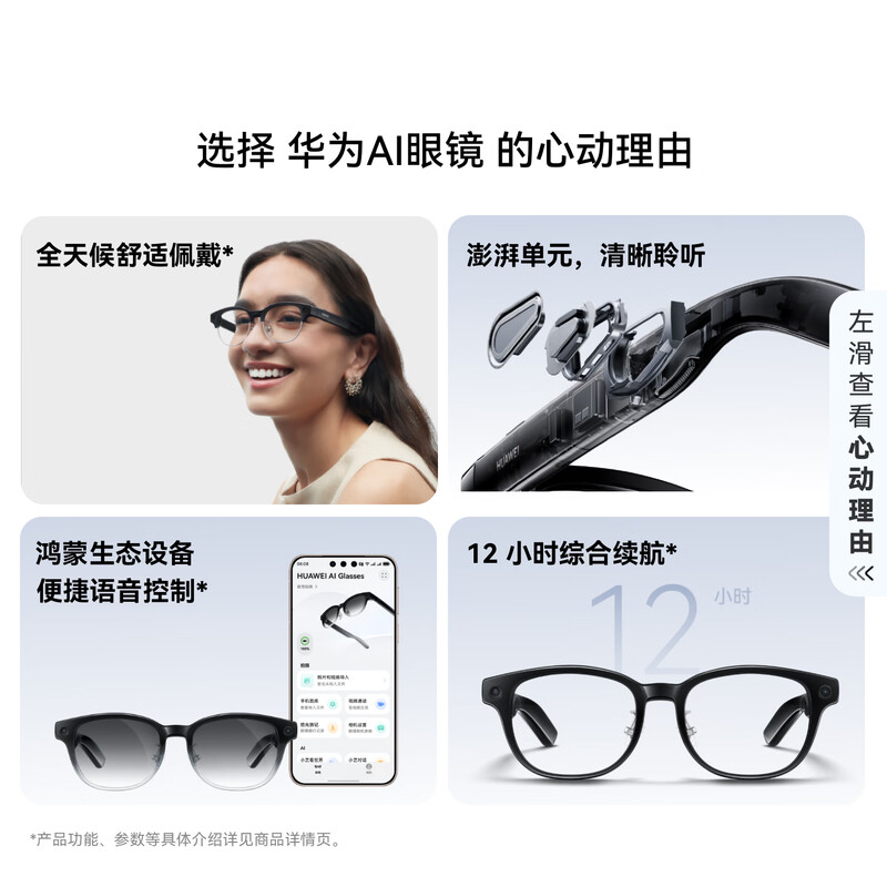 Huawei AI glasses, titanium silver gray, titanium wire half-frame round style, first-person perspective AI flash shooting/Xiaoyi AI/translation/payment/object recognition only supports Hongmeng 6 and above mobile phones