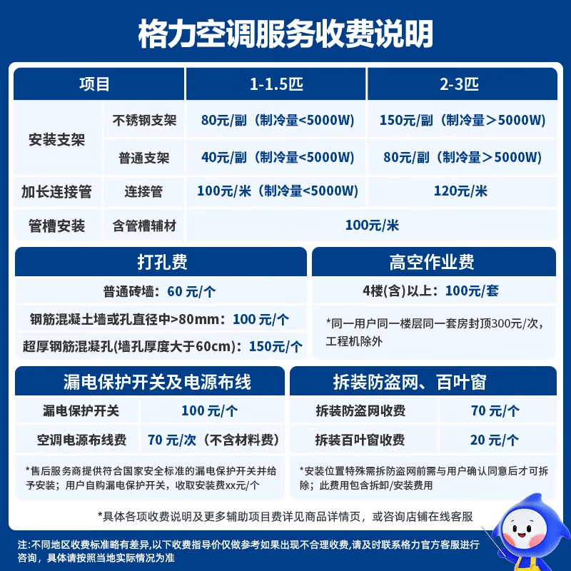 Gree (GREE) air conditioner large 1 hp / 1.5 hp hanging Tianyi Pro new level energy efficiency frequency conversion cooling and heating self-cleaning energy-saving electricity-saving home appliances national subsidies wall-mounted bedroom air conditioner hanging Tianyi Pro 1.5 26 years new WiFi intelligent control