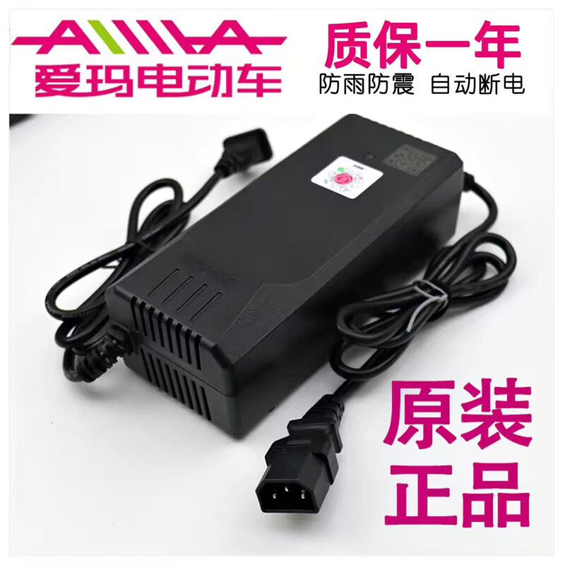 AIMA (AIMA) Emma electric vehicle original original charger 48V12/20AH lead-acid original genuine charger 60V20AH three vertical heads-the charger is not universal. If you don’t know, please consult customer service