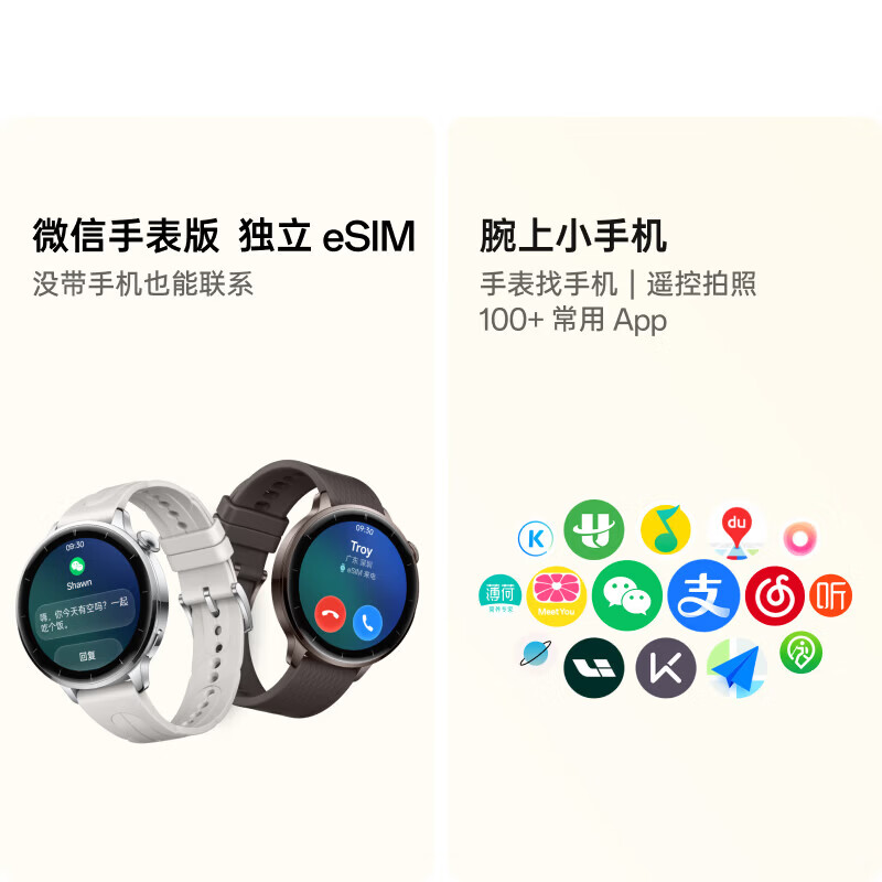 Oppo Watch
