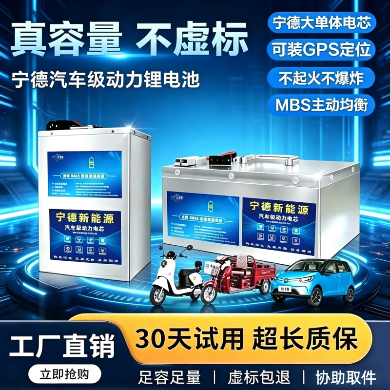 Wofit electric vehicle lithium battery 52V60V72 volt two- and three-wheeled vehicle Ningde long-life large-capacity ternary lithium battery motorcycle 72V60A comes with charger + Ant board + Bluetooth APP, battery life 100-130
