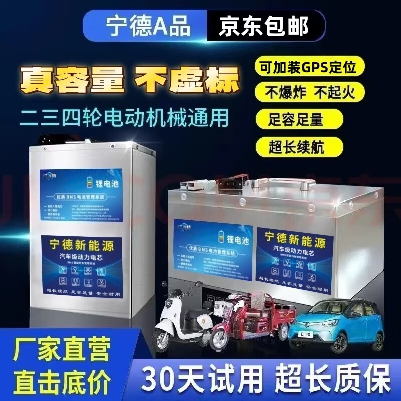 Wofit electric vehicle lithium battery 52V60V72 volt two- and three-wheeled vehicle Ningde long-life large-capacity ternary lithium battery motorcycle 72V60A comes with charger + Ant board + Bluetooth APP, battery life 100-130
