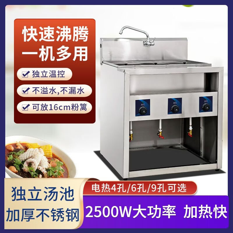 Mrs. Chu’s vertical noodle cooker plug-in model noodle cooker spicy hot oden cooking dumplings thickened noodle cooker independent soup pool for cooking noodles comes with special orifice plate 14cm large straight tube powder fence + lid electric heating desktop stainless steel thickened 4 holes 5 kilowatt large capacity