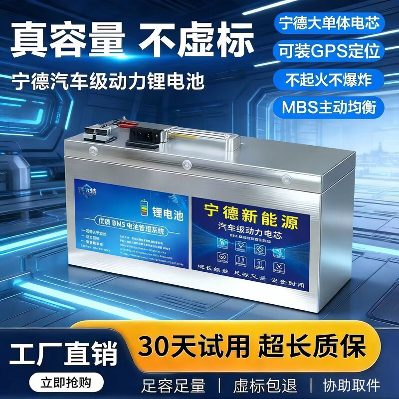 Wofit electric vehicle lithium battery 52V60V72 volt two- and three-wheeled vehicle Ningde long-life large-capacity ternary lithium battery motorcycle 72V60A comes with charger + Ant board + Bluetooth APP, battery life 100-130