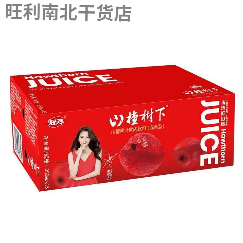 Full box of 24 hawthorn juice drinks under the hawthorn tree, 350ml*6 bottles/12 bottles of fruit juice drinks, whole box wholesale, full box express box of hawthorn 350ml*15 bottles, new goods in November 23, express box