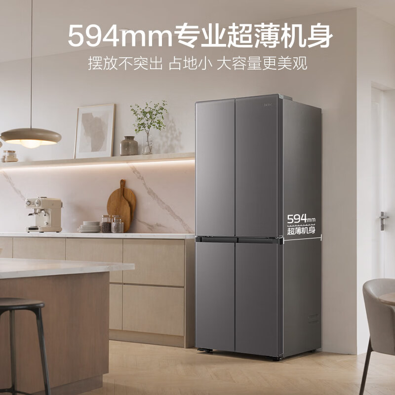 Haier 465 ultra-thin upgraded model 456L cross-door household refrigerator dual purification 2026 new air-cooled frost-free first-level energy efficiency BCD-456WGHTDEDB7U1 national supplement