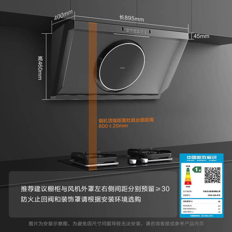 Fotile Guaranteed Price 618 R1S high wind speed brand new side suction range hood 25 automatic cruise air volume 14m/s maximum wind speed smoke stove linkage intelligent odor purification
