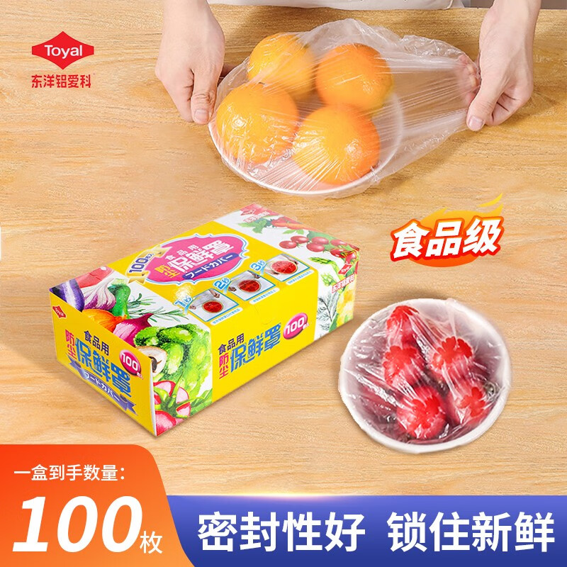 TOYAL Japan Toyal Toyang aluminum plastic wrap food grade disposable fresh-keeping refrigerator fresh-keeping cover fresh-keeping cover Toyal food dust-proof fresh-keeping cover 100 pieces