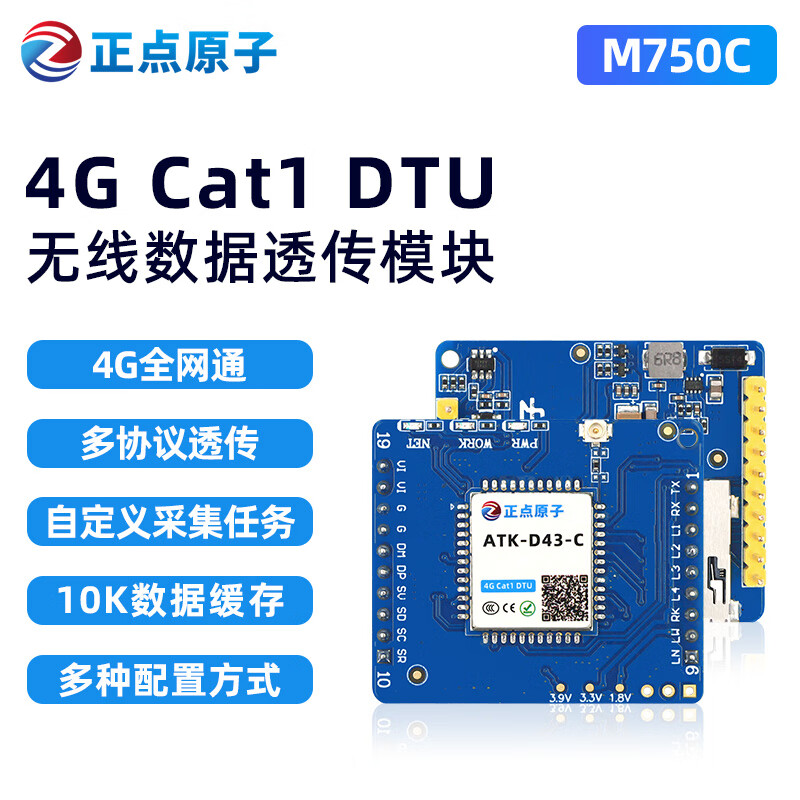 Punctual Atom Cat1 DTU module ATK-D43-C full network 4G wireless TTL serial port data transparent transmission module D43-C module + 150M traffic card (5 years)