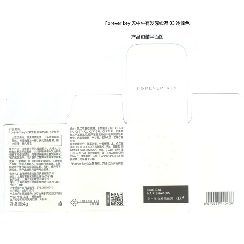 FOREVER KEY Hairline Mud Hairline Powder Cream Filled Waterproof and Sweatproof Hair Repair Seam Repair Gift for Girlfriend 03# Cold Brown