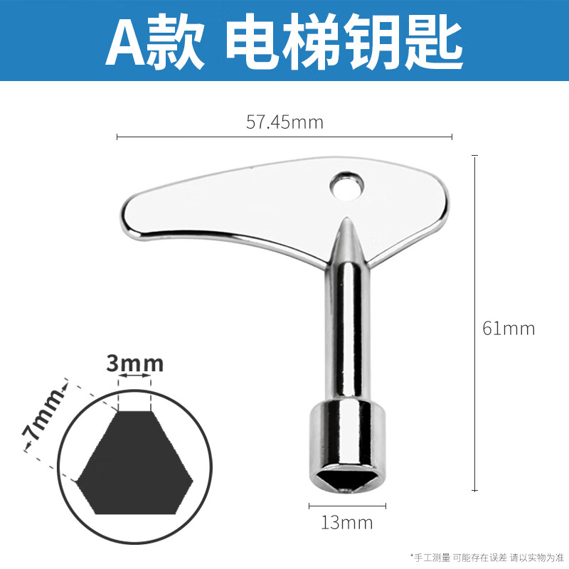 Thousand-speed wheel multi-function key water meter electric control cabinet faucet triangle elevator accessories elevator key 4 pieces