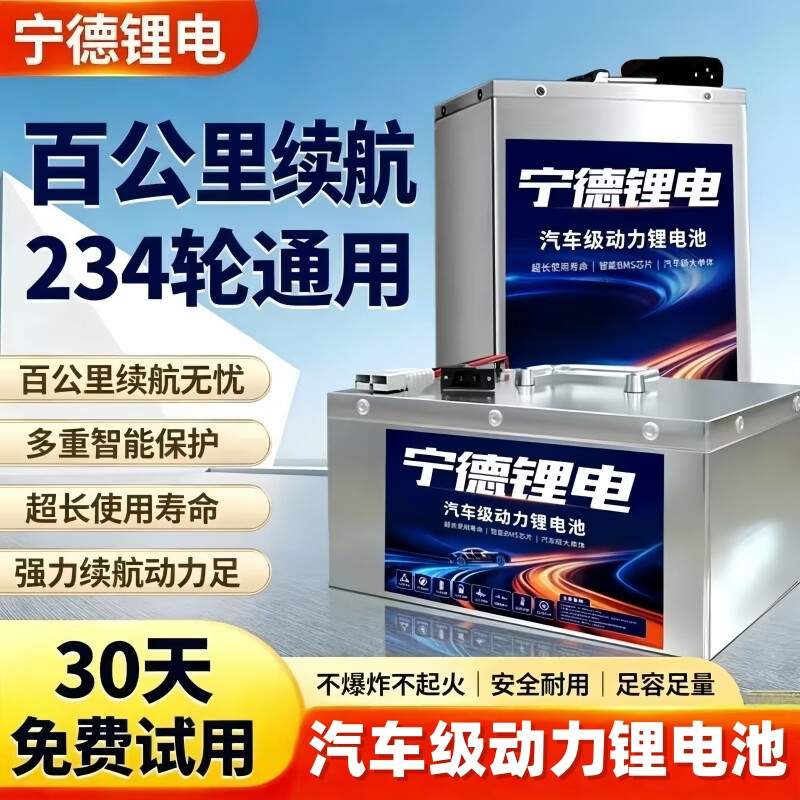 Wofit electric vehicle lithium battery 52V60V72 volt two- and three-wheeled vehicle Ningde long-life large-capacity ternary lithium battery motorcycle 72V60A comes with charger + Ant board + Bluetooth APP, battery life 100-130