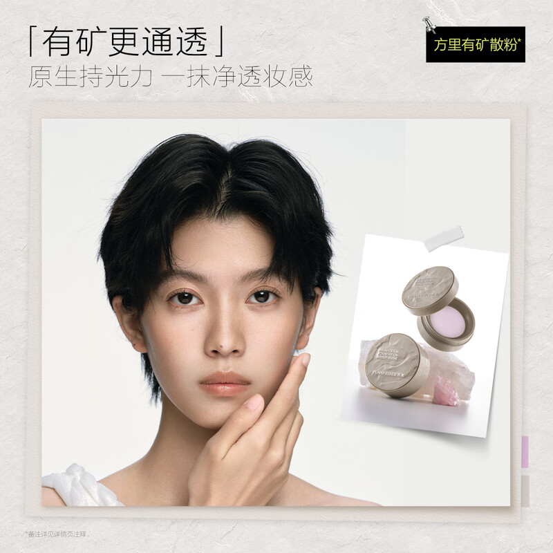 Fangli Youmine loose powder 1g, makeup setting, oil control, waterproof, sweatproof, lightweight, brightening skin tone, invisible pores C01