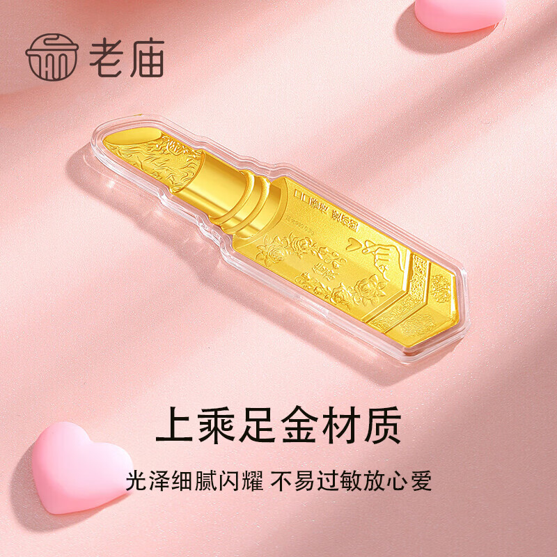 Laomiao gold banknote lipstick 999 pure gold piece pure gold investment gold collection ornaments birthday gift for girlfriend and wife gold weight about 0.2g lipstick gold banknote