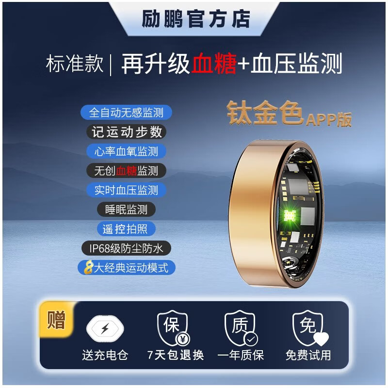 Lipeng non-invasive blood sugar ring, uric acid and blood lipids, smart ring, NFC access control, 24-hour automatic monitoring of blood pressure, heart rate, blood oxygenation, high-precision step counting ring, Heike, titanium alloy gold, upgraded blood sugar-blood pressure model | non-invasive monitoring, No. 10, finger circumference_62mm-66mm