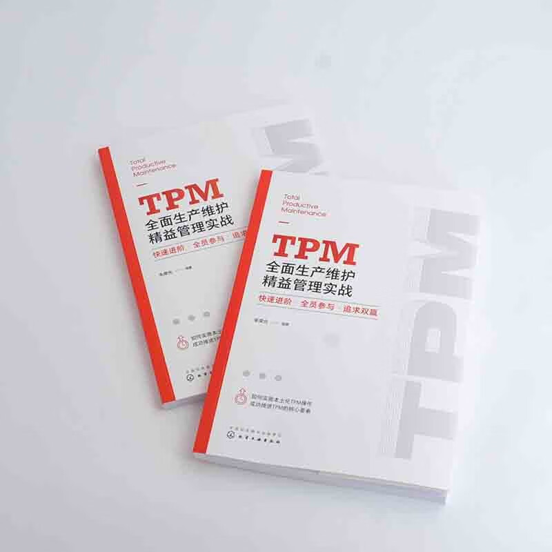 TPM comprehensive production and maintenance lean management practice (rapid advancement with full participation of all employees to pursue a win-win situation)