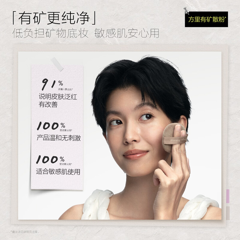 Fangli Youmine loose powder 1g, makeup setting, oil control, waterproof, sweatproof, lightweight, brightening skin tone, invisible pores C01