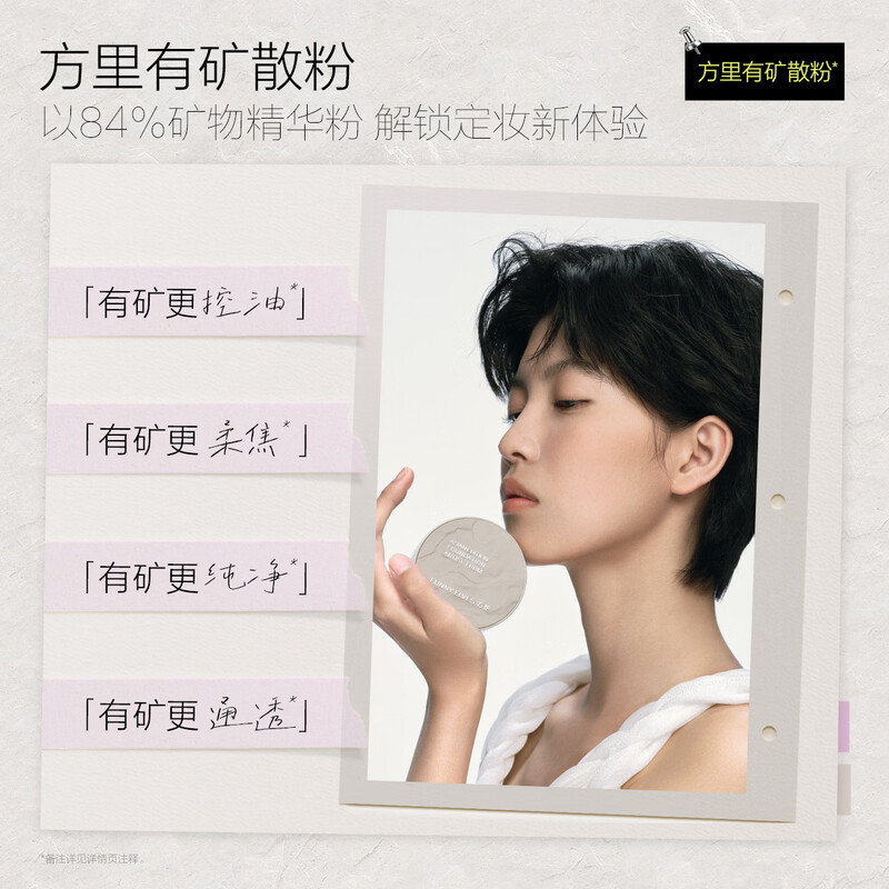 Fangli Youmine loose powder 1g, makeup setting, oil control, waterproof, sweatproof, lightweight, brightening skin tone, invisible pores C01