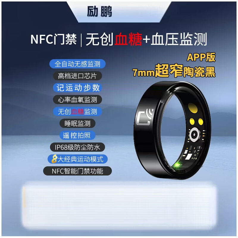 Lipeng non-invasive blood sugar ring, uric acid and blood lipids, smart ring, NFC access control, 24-hour automatic monitoring of blood pressure, heart rate, blood oxygenation, high-precision step counting ring, Heike, titanium alloy gold, upgraded blood sugar-blood pressure model | non-invasive monitoring, No. 10, finger circumference_62mm-66mm