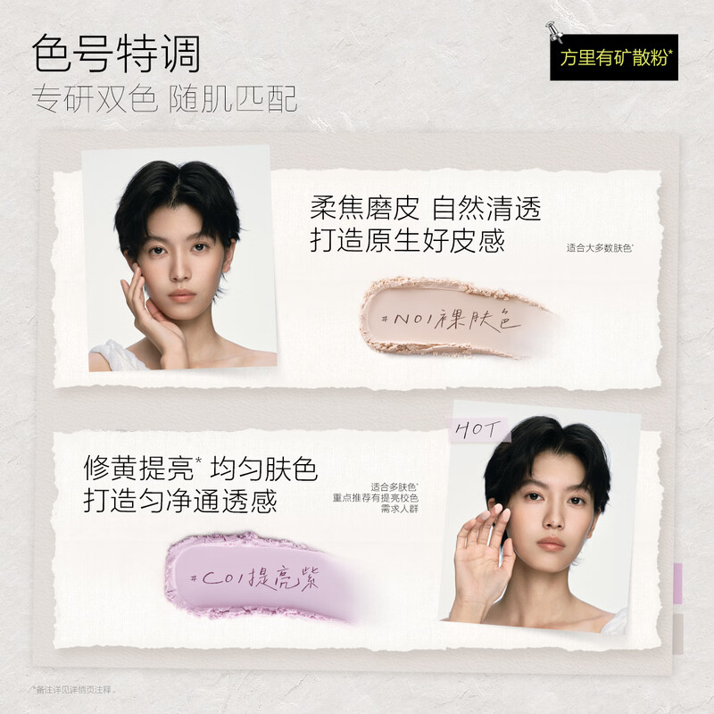 Fangli Youmine loose powder 1g, makeup setting, oil control, waterproof, sweatproof, lightweight, brightening skin tone, invisible pores C01