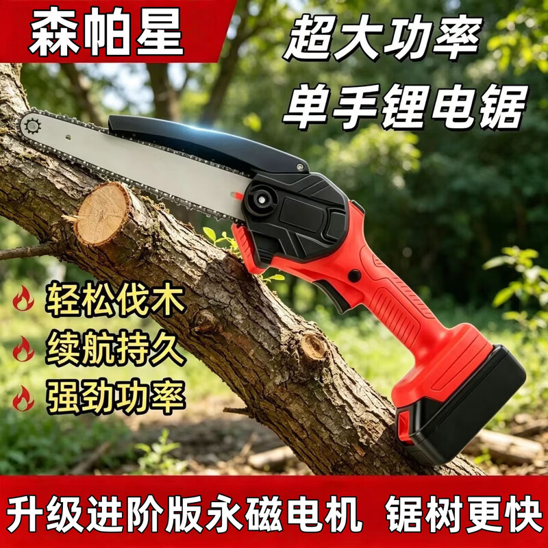 High-power high-speed chainsaw rechargeable portable lithium-ion chain saw outdoor wireless small logging hand saw for tree cutting and pruning 8-inch high-efficiency tree sawing king 898800H king battery life 2 batteries 2 chains newly upgraded high-power copper motor surging power