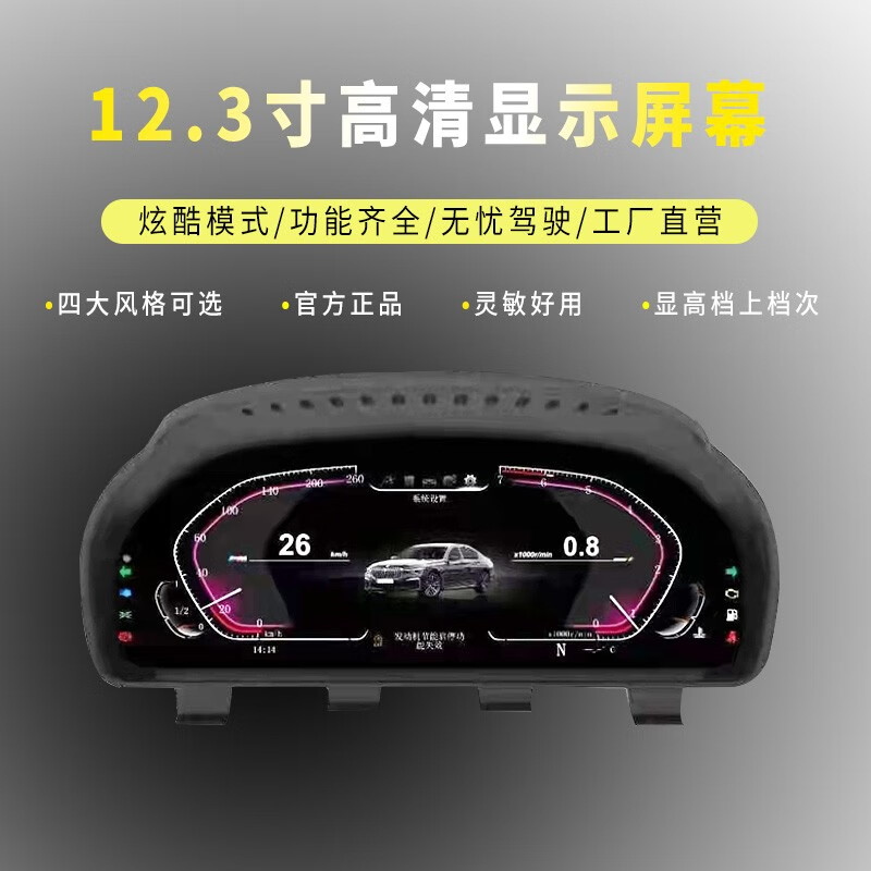 Suitable for BMW 5 series upgraded original LCD instrument panel 1234 5 series 67 series X1X2X3X4X5X6 special car BMW E90 LCD instrument four-color four-mode 330 table bottom