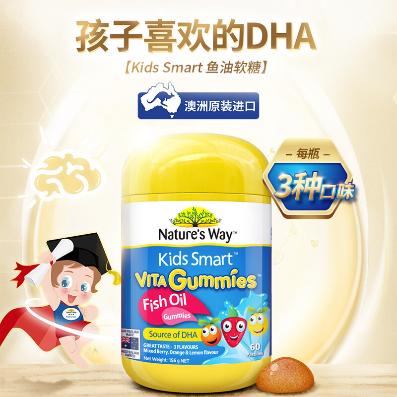 Jasmin Aucuvit dha fish oil gummies calcium supplement imported from Australia for 3 years old + dha fish oil gummies 60 capsules double bottle