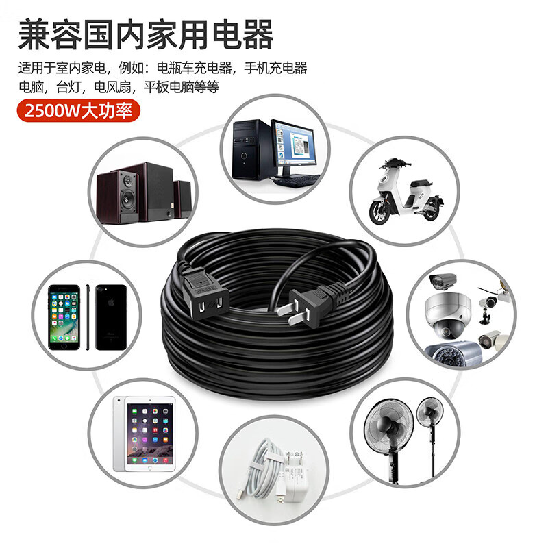JD Logistics Socket extension cord extension cord fan small ceiling fan two-hole power cord electric vehicle computer mobile phone charger extension cord anti-freeze, flame retardant and anti-aging white 2 meters | anti-freeze and flame retardant | 2000W internal use
