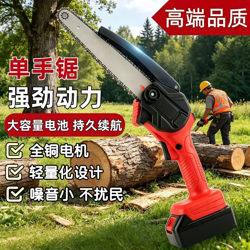 High-power high-speed chainsaw rechargeable portable lithium-ion chain saw outdoor wireless small logging hand saw for tree cutting and pruning 8-inch high-efficiency tree sawing king 898800H king battery life 2 batteries 2 chains newly upgraded high-power copper motor surging power