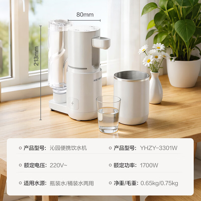 Qinyuan (TRULIVA) Mid-Autumn Festival gift instant hot portable water dispenser small desktop household kettle heats 45% in 3 seconds accurate milk foaming essential for travel white
