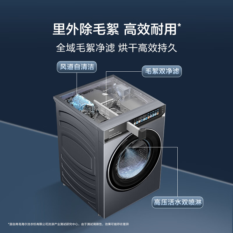 Haier Yunxi 5.0 fully automatic drum heat pump washing and drying washing machine 10KG JD.com self-operated state subsidy XQG100-ABLEU70D1U1 Same model as Peter Ho
