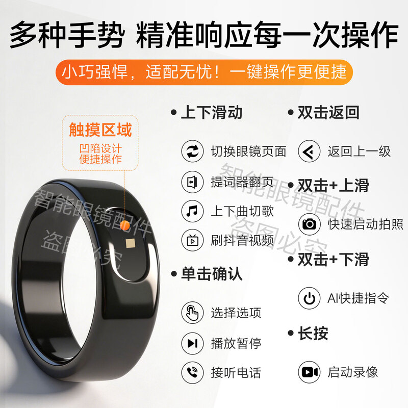 Leqi rokid glasses control ring AI smart glasses accessories take pictures and turn pages quick commands health black No. 9 (60mm)