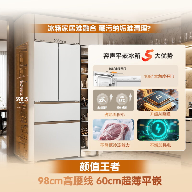 Rongsheng Dabingxiang Machine King 605L French-style multi-door refrigerator large-capacity dual-clean dual-system embedded new-level energy-efficient automatic ice making national subsidy BCD-605Q60FZNBD