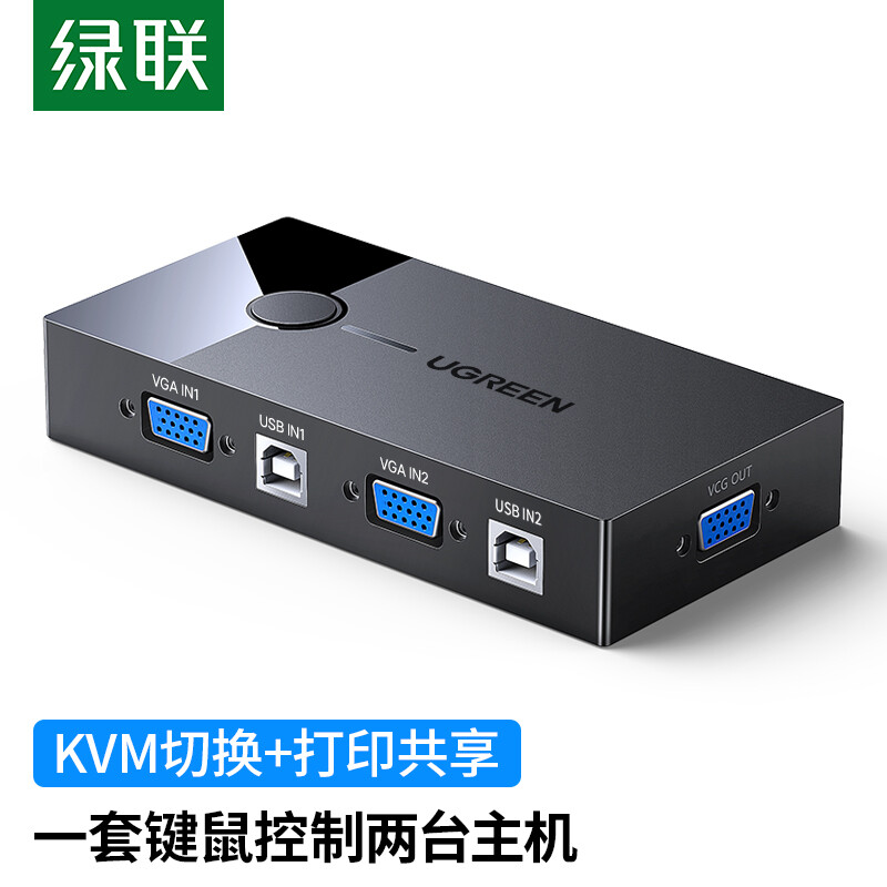 Greenlink KVM switch VGA video screen cutter two-in-one-out desktop laptop monitor monitoring mouse keyboard USB printer sharing device 30357