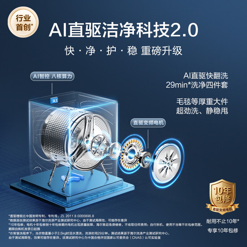 Haier Yunxi 5.0 fully automatic drum heat pump washing and drying washing machine 10KG JD.com self-operated state subsidy XQG100-ABLEU70D1U1 Same model as Peter Ho