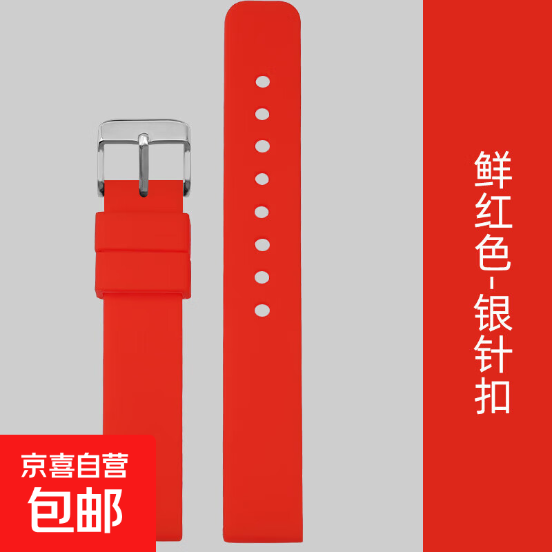 Universal silicone rubber watch strap black suitable for Casio Citizen Armani ck Tissot dw men's and women's wristband (C24) bright red strap 22mm