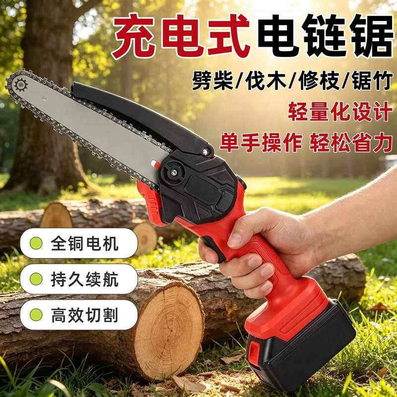 High-power high-speed chainsaw rechargeable portable lithium-ion chain saw outdoor wireless small logging hand saw for tree cutting and pruning 8-inch high-efficiency tree sawing king 898800H king battery life 2 batteries 2 chains newly upgraded high-power copper motor surging power
