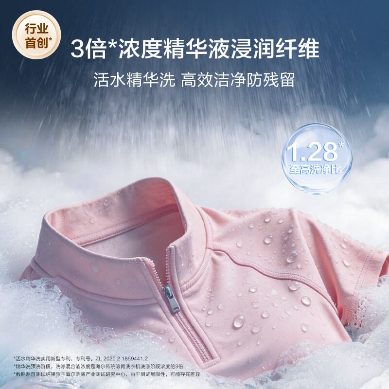 Haier Yunxi 5.0 fully automatic drum heat pump washing and drying washing machine 10KG JD.com self-operated state subsidy XQG100-ABLEU70D1U1 Same model as Peter Ho